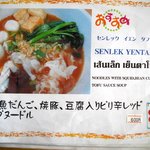 バンセンストア - 