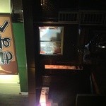 居酒屋 もずく - 