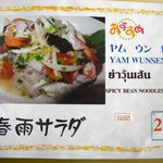 バンセンストア - 