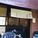 割烹くずし 徳多和良 - 