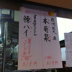 割烹くずし 徳多和良 - 