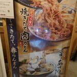 丸亀製麺 - 