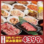 Zerobyou Remonsawa - Sendai Horumon Yakiniku Sakaba Tokiwa Tei - 