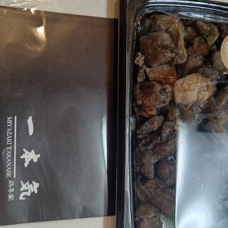 居酒屋 一本気_0