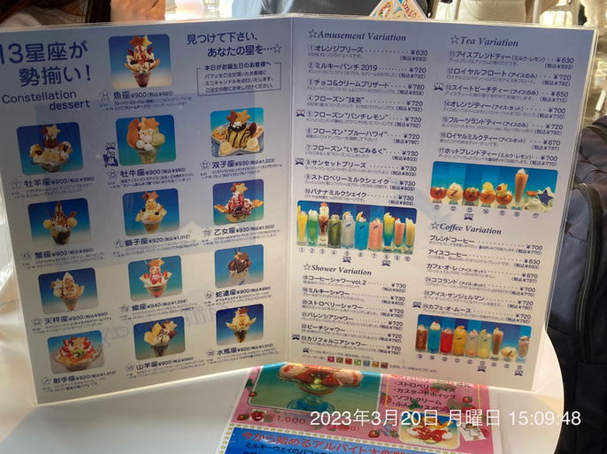 メニュー写真 : ミルキーウェイ （Milky Way） - 池袋/フルーツ