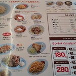 くるまやラーメン - 