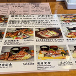 魚河岸 - メニュー。