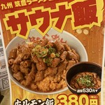 九州筑豊ラーメン 山小屋 - 