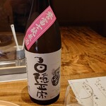 温石 - 静岡 白隠正宗 誉富士純米酒