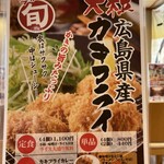 九州筑豊ラーメン 山小屋 - 
