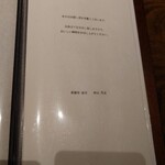 温石 - ドリンクメニュー