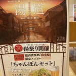 九州筑豊ラーメン 山小屋 - 