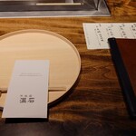 温石 - カウンター