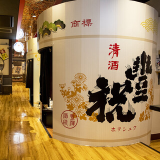 大和八木酒場 豊祝_1