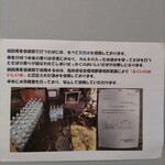 越前蕎麦倶楽部 - 