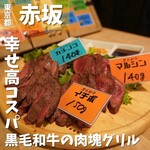 牡蠣と和牛の奴隷 - 