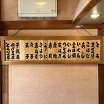 松寿司 - メニュー