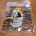 日々の菓 旬菓 - 