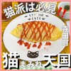 鉄道館食堂