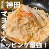 油そば専門店春日亭 神田店