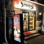 Umaisakana Umaisake Osakanaya - 店舗