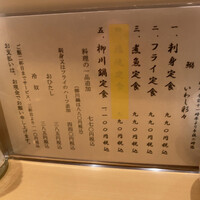 新宿割烹 中嶋 - 