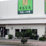 牛島製茶　和cafe Leaf Heart - お茶屋さんの中にあります