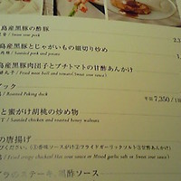 銀座アスター 本店 - メニュー
