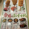 Kushikatsu Tanaka - 