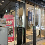 Koshitsu Chuuka Iwaen - ビル1階入口、エレベーターで六階に上がります。