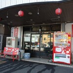 Ramen Komura - 