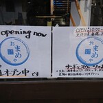 おまめや - 店頭ポップ ただ今プレオープン中です・営業時間・定休日・サンドとスイーツのお店です