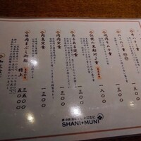 しゃにむに 心斎橋本店 -  しゃにむに 心斎橋本店 -