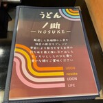 Udon Nosuke - 