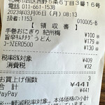 セイコーマート - 