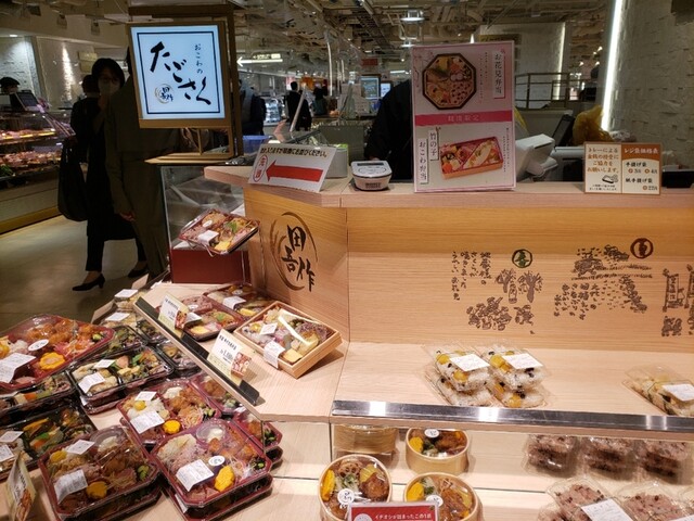 Tagosaku Hanshin Hyakkaten Umeda Honten - Osaka Umeda/Bento (Lunch