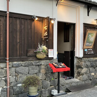 四季の蔵 右近 本店 - 
