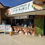 THIS 伊豆 SHIITAKE バーガーキッチン - 