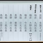 十割手打 そば処 百百百百 - 