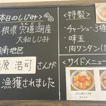 宍道湖しじみ中華蕎麦 琥珀 - 