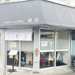 宍道湖しじみ中華蕎麦 琥珀 - 