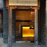 西中州焼肉 きらく - 