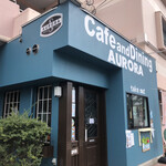 CAFE AND DINING AURORA - 