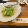 美食 同源菜