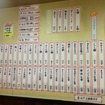 好美 - 好美　中華メニュー