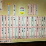 好美 - 好美　中華メニュー