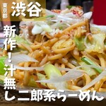 スパゲッティーのパンチョ - 