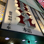 桂花ラーメン - 