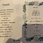 Restaurant Laplace - この日のメニュー