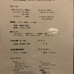 連根屋 - 飲み放題メニュー